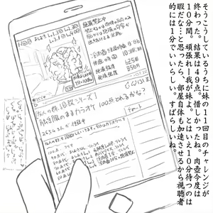 Page 15 of Imouto Shokushufuku Choukyouki - preview thumbnail