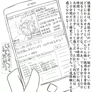 Page 16 of Imouto Shokushufuku Choukyouki - preview thumbnail