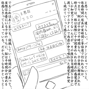 Page 17 of Imouto Shokushufuku Choukyouki - preview thumbnail
