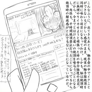 Page 18 of Imouto Shokushufuku Choukyouki - preview thumbnail