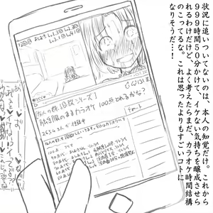 Page 19 of Imouto Shokushufuku Choukyouki - preview thumbnail