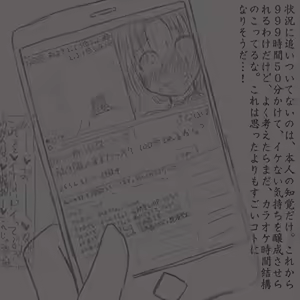 Page 20 of Imouto Shokushufuku Choukyouki - preview thumbnail
