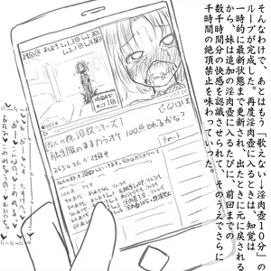 Page 21 of Imouto Shokushufuku Choukyouki - preview thumbnail