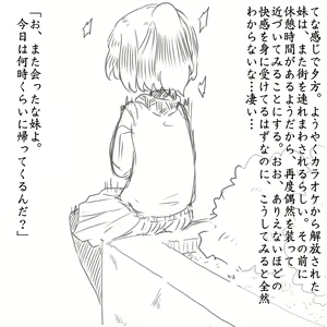 Page 24 of Imouto Shokushufuku Choukyouki - preview thumbnail