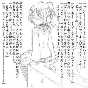 Page 25 of Imouto Shokushufuku Choukyouki - preview thumbnail