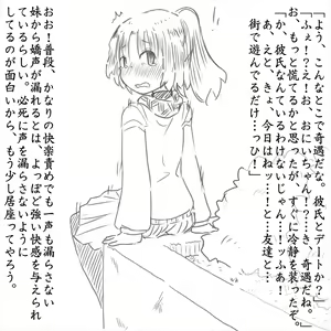 Page 3 of Imouto Shokushufuku Choukyouki - preview thumbnail