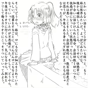 Page 4 of Imouto Shokushufuku Choukyouki - preview thumbnail
