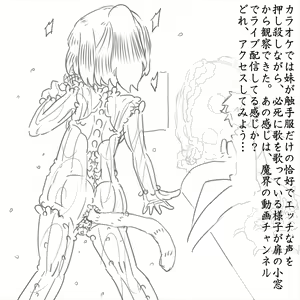 Page 5 of Imouto Shokushufuku Choukyouki - preview thumbnail