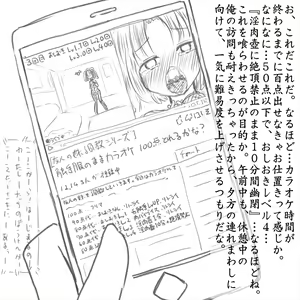 Page 6 of Imouto Shokushufuku Choukyouki - preview thumbnail