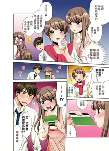 Page 168 of Kaisha no Kouhai ni Ukkari Sounyuu!? - Kinmuchuu ni Ecchi dame ~e…! | 一不小心就上了公司後輩！？上班時間不能愛愛…！ Ch.1-8 - preview thumbnail