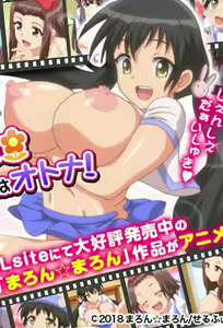 Muchi Muchi Kyosei Seicho Ata!! 1 — hentai manga cover on Fhentai