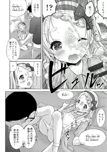 Page 168 of Issho ni Ike Tane - preview thumbnail