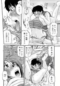 Page 34 of nikushoku tengoku - preview thumbnail