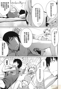 Page 105 of LOVELESS SEX | 先性後愛 (decensored) - preview thumbnail