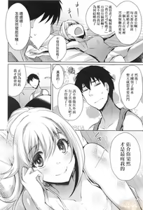 Page 106 of LOVELESS SEX | 先性後愛 (decensored) - preview thumbnail