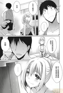 Page 107 of LOVELESS SEX | 先性後愛 (decensored) - preview thumbnail