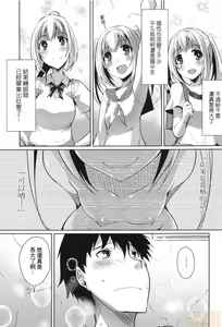 Page 109 of LOVELESS SEX | 先性後愛 (decensored) - preview thumbnail