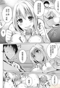 Page 114 of LOVELESS SEX | 先性後愛 (decensored) - preview thumbnail