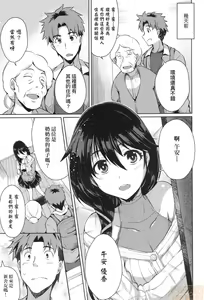 Page 129 of LOVELESS SEX | 先性後愛 (decensored) - preview thumbnail