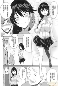 Page 130 of LOVELESS SEX | 先性後愛 (decensored) - preview thumbnail