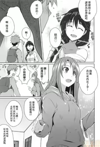 Page 131 of LOVELESS SEX | 先性後愛 (decensored) - preview thumbnail