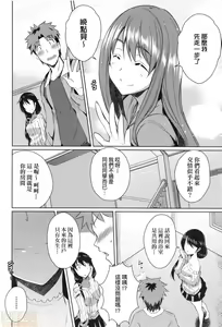 Page 132 of LOVELESS SEX | 先性後愛 (decensored) - preview thumbnail