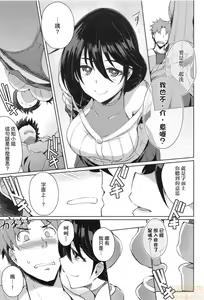 Page 133 of LOVELESS SEX | 先性後愛 (decensored) - preview thumbnail