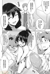 Page 134 of LOVELESS SEX | 先性後愛 (decensored) - preview thumbnail