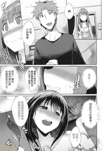 Page 157 of LOVELESS SEX | 先性後愛 (decensored) - preview thumbnail