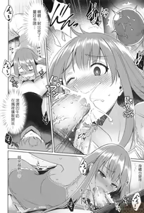 Page 162 of LOVELESS SEX | 先性後愛 (decensored) - preview thumbnail