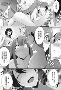 Page 170 of LOVELESS SEX | 先性後愛 (decensored) - preview thumbnail