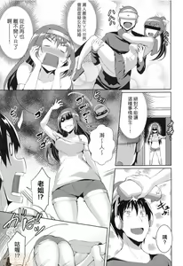 Page 17 of LOVELESS SEX | 先性後愛 (decensored) - preview thumbnail