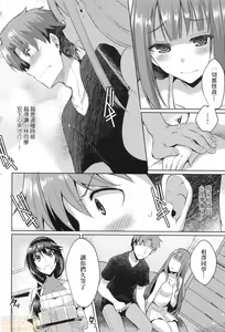 Page 172 of LOVELESS SEX | 先性後愛 (decensored) - preview thumbnail