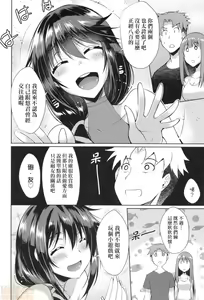 Page 174 of LOVELESS SEX | 先性後愛 (decensored) - preview thumbnail