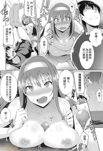 Page 18 of LOVELESS SEX | 先性後愛 (decensored) - preview thumbnail