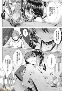 Page 182 of LOVELESS SEX | 先性後愛 (decensored) - preview thumbnail
