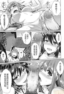Page 187 of LOVELESS SEX | 先性後愛 (decensored) - preview thumbnail