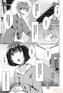 Page 29 of LOVELESS SEX | 先性後愛 (decensored) - preview thumbnail