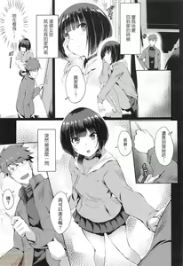 Page 31 of LOVELESS SEX | 先性後愛 (decensored) - preview thumbnail