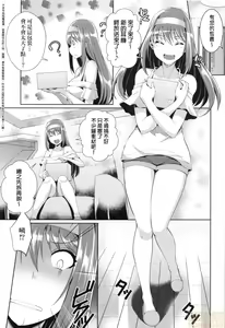 Page 5 of LOVELESS SEX | 先性後愛 (decensored) - preview thumbnail