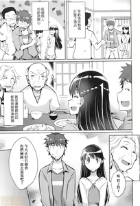 Page 59 of LOVELESS SEX | 先性後愛 (decensored) - preview thumbnail
