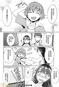 Page 78 of LOVELESS SEX | 先性後愛 (decensored) - preview thumbnail