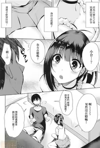 Page 82 of LOVELESS SEX | 先性後愛 (decensored) - preview thumbnail
