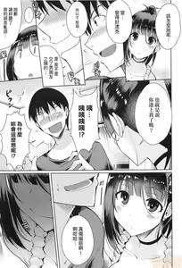Page 83 of LOVELESS SEX | 先性後愛 (decensored) - preview thumbnail