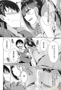 Page 84 of LOVELESS SEX | 先性後愛 (decensored) - preview thumbnail