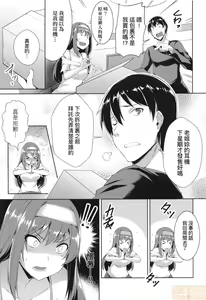 Page 9 of LOVELESS SEX | 先性後愛 (decensored) - preview thumbnail