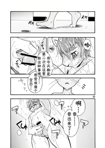 Page 3 of 今日的澡堂 - preview thumbnail
