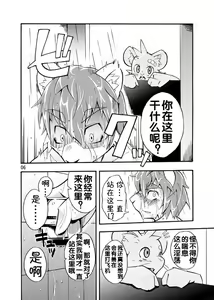 Page 4 of 今日的澡堂 - preview thumbnail