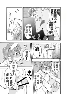 Page 5 of 今日的澡堂 - preview thumbnail