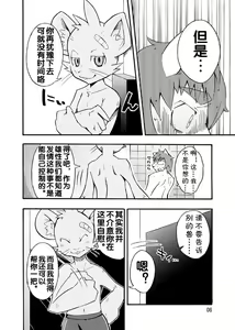 Page 6 of 今日的澡堂 - preview thumbnail